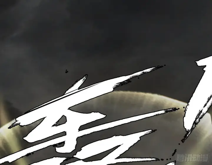 漫画《我为邪帝》栽赃陷害第107张图