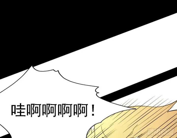 漫画《我为邪帝》栽赃陷害第110张图