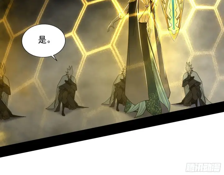 漫画《我为邪帝》栽赃陷害第119张图