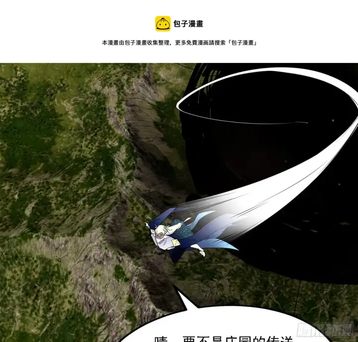 漫画《我为邪帝》栽赃陷害第121张图