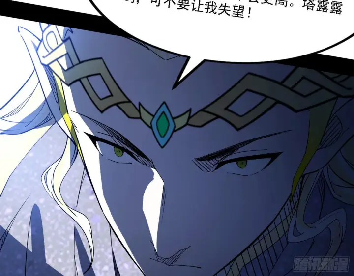 漫画《我为邪帝》栽赃陷害第123张图