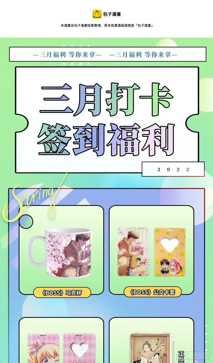 漫画《我为邪帝》栽赃陷害第125张图