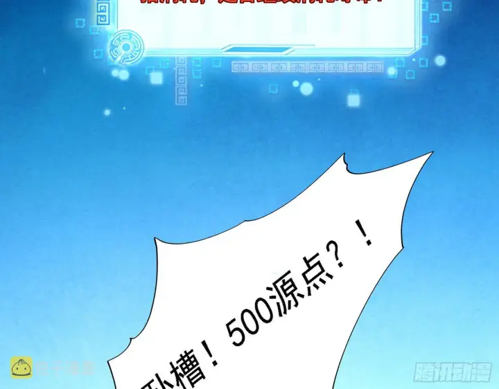 漫画《我为邪帝》栽赃陷害第18张图
