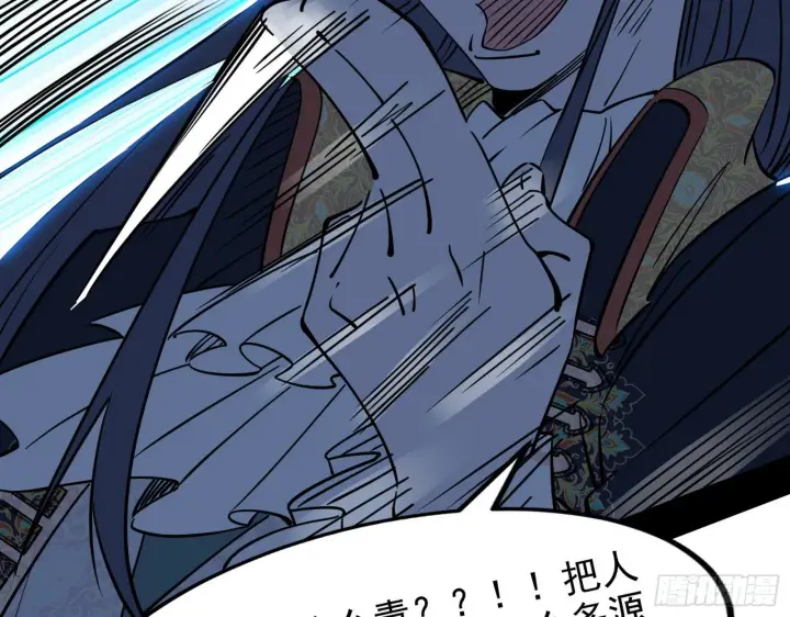 漫画《我为邪帝》栽赃陷害第20张图