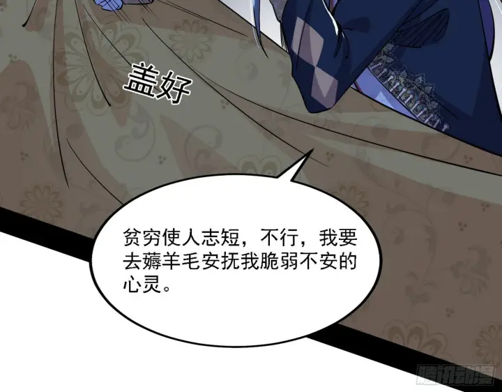 漫画《我为邪帝》栽赃陷害第23张图