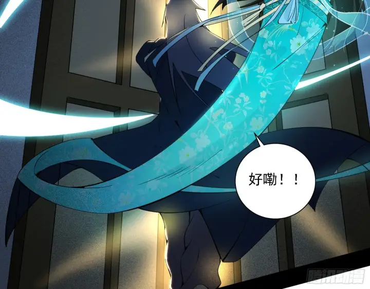 漫画《我为邪帝》栽赃陷害第26张图