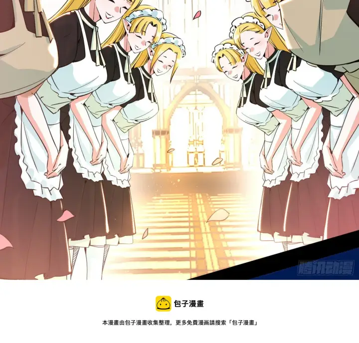漫画《我为邪帝》栽赃陷害第29张图