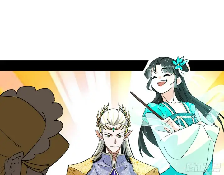 漫画《我为邪帝》栽赃陷害第32张图