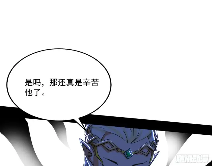 漫画《我为邪帝》栽赃陷害第42张图