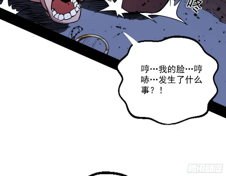 漫画《我为邪帝》栽赃陷害第46张图