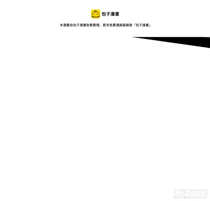 漫画《我为邪帝》栽赃陷害第49张图