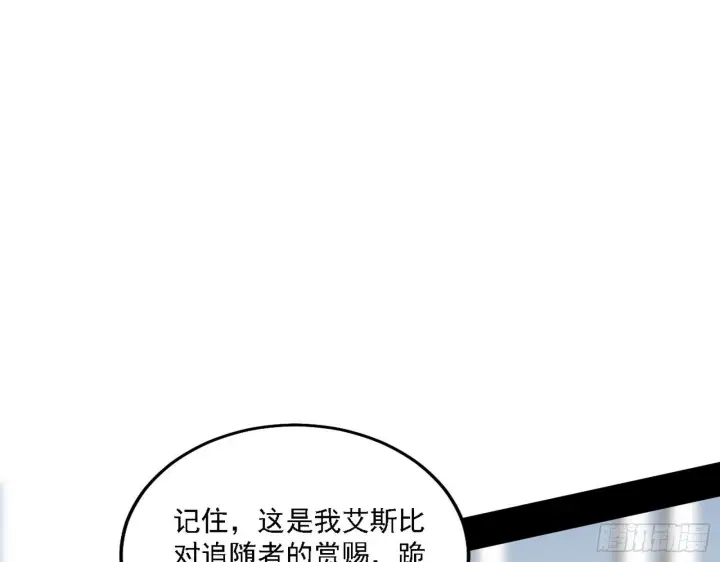 漫画《我为邪帝》栽赃陷害第50张图