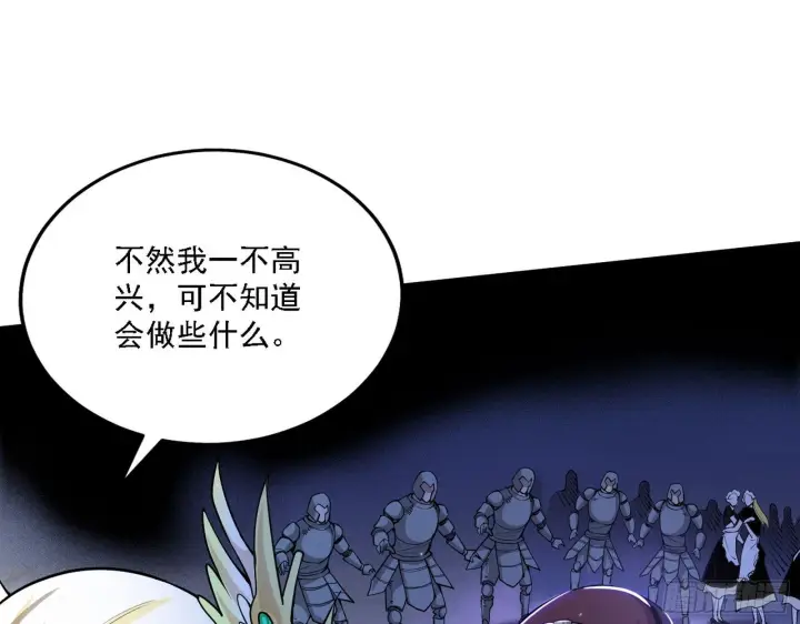 漫画《我为邪帝》栽赃陷害第56张图