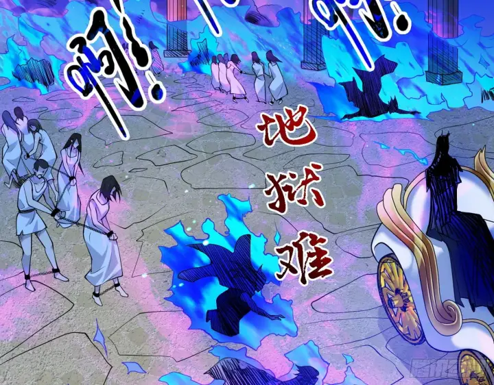 漫画《我为邪帝》栽赃陷害第63张图