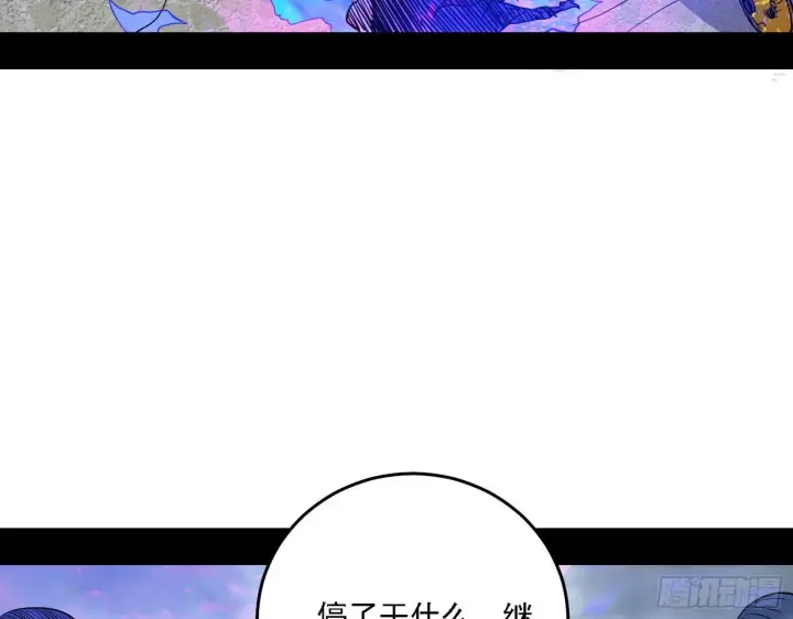 漫画《我为邪帝》栽赃陷害第64张图