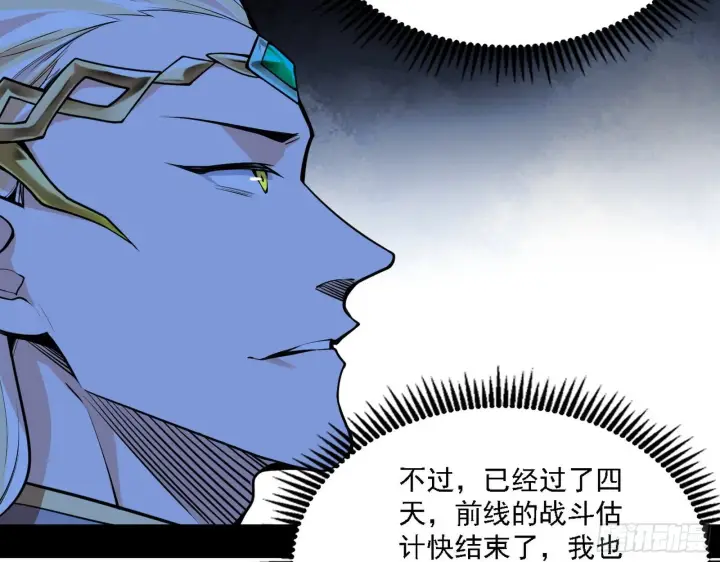 漫画《我为邪帝》栽赃陷害第72张图