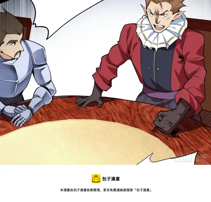 漫画《我为邪帝》栽赃陷害第77张图