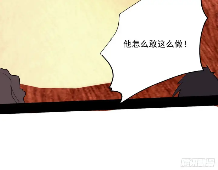 漫画《我为邪帝》栽赃陷害第78张图