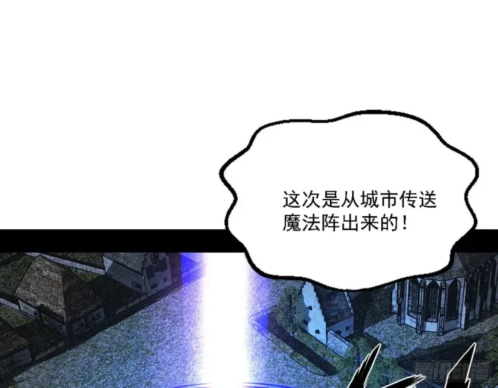漫画《我为邪帝》栽赃陷害第88张图