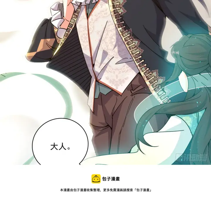 漫画《我为邪帝》栽赃陷害第9张图