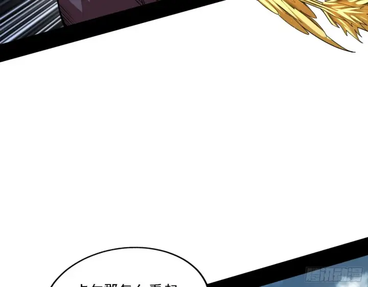 漫画《我为邪帝》栽赃陷害第94张图