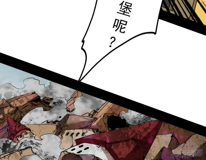 漫画《我为邪帝》发现真相第10张图