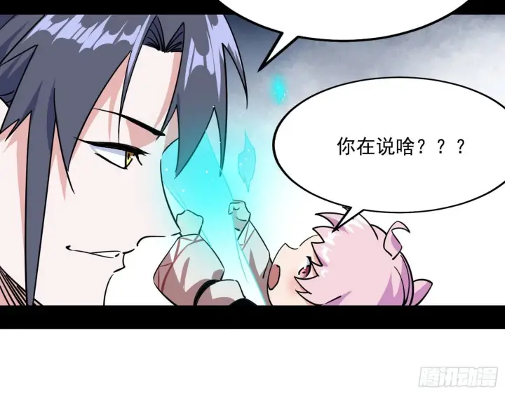 漫画《我为邪帝》发现真相第104张图