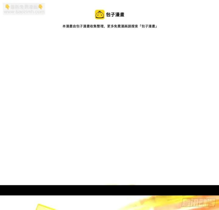 漫画《我为邪帝》发现真相第105张图
