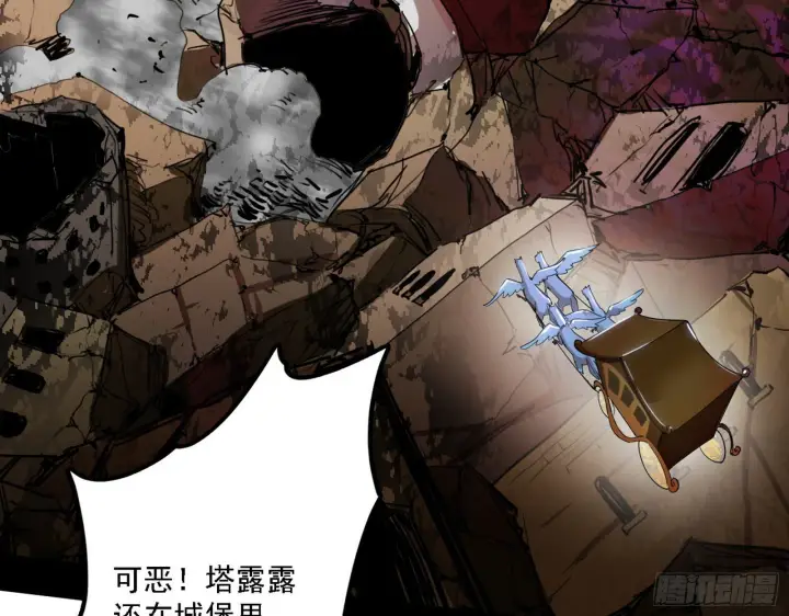 漫画《我为邪帝》发现真相第11张图