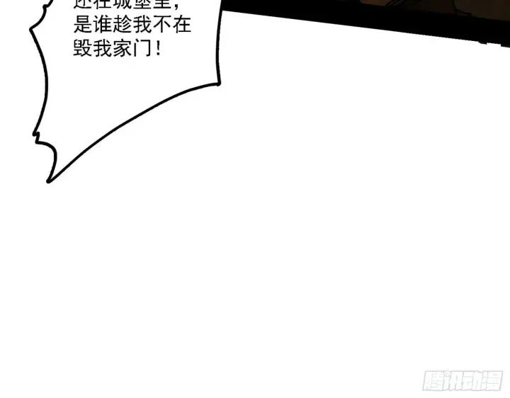 漫画《我为邪帝》发现真相第12张图