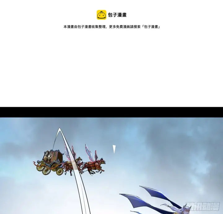 漫画《我为邪帝》发现真相第13张图