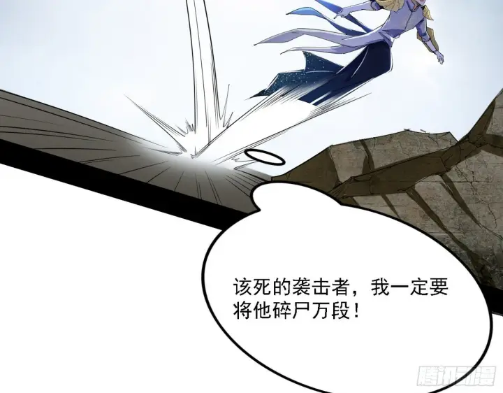 漫画《我为邪帝》发现真相第14张图