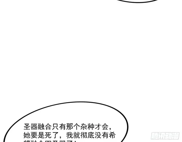 漫画《我为邪帝》发现真相第15张图