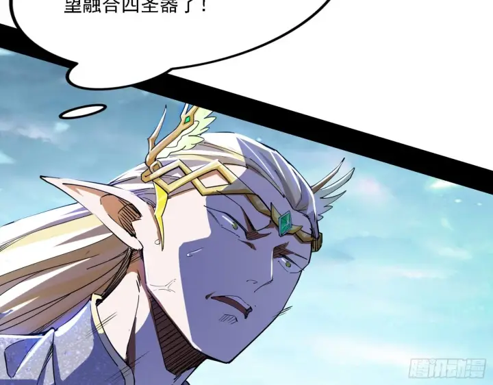 漫画《我为邪帝》发现真相第16张图