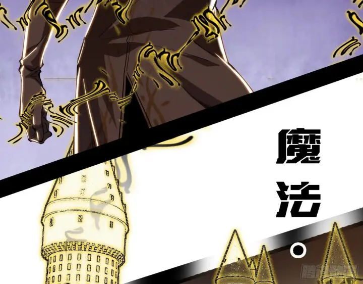 漫画《我为邪帝》发现真相第20张图