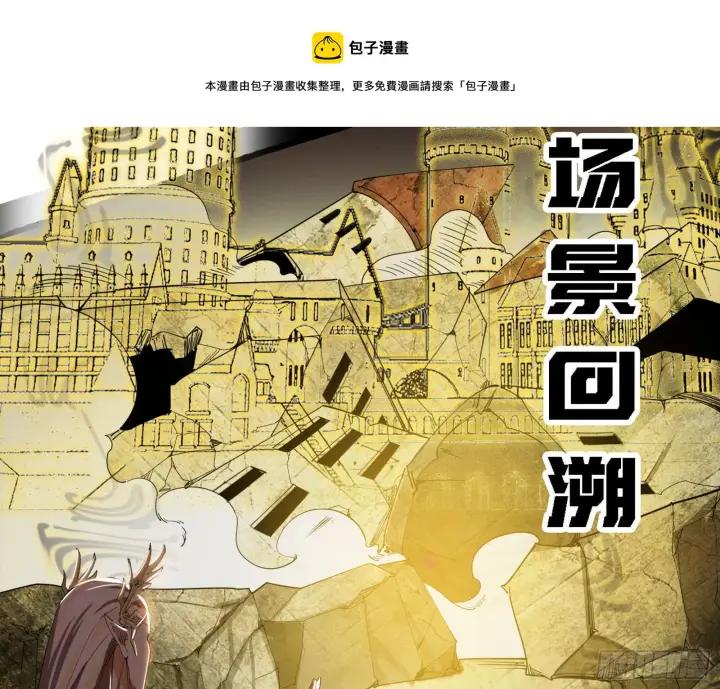 漫画《我为邪帝》发现真相第21张图