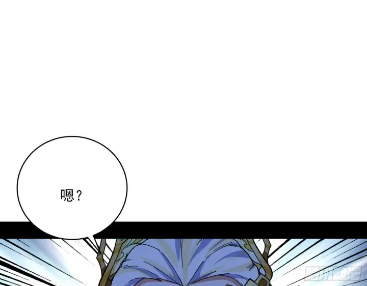 漫画《我为邪帝》发现真相第23张图