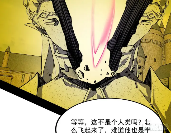 漫画《我为邪帝》发现真相第26张图