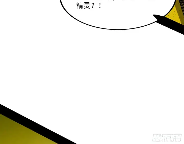 漫画《我为邪帝》发现真相第27张图