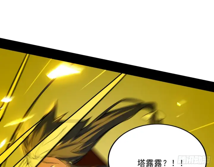 漫画《我为邪帝》发现真相第30张图