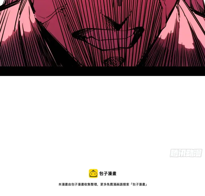 漫画《我为邪帝》发现真相第37张图