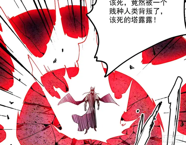 漫画《我为邪帝》发现真相第39张图