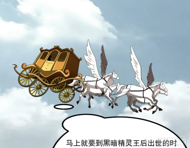 漫画《我为邪帝》发现真相第4张图