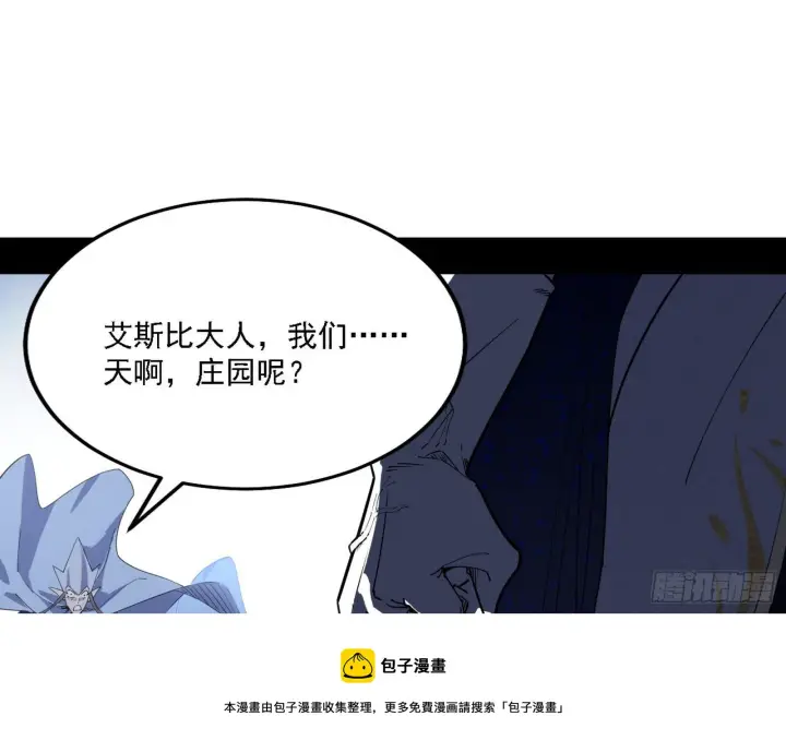 漫画《我为邪帝》发现真相第41张图