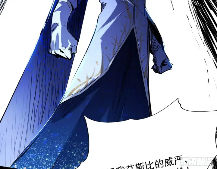 漫画《我为邪帝》发现真相第51张图
