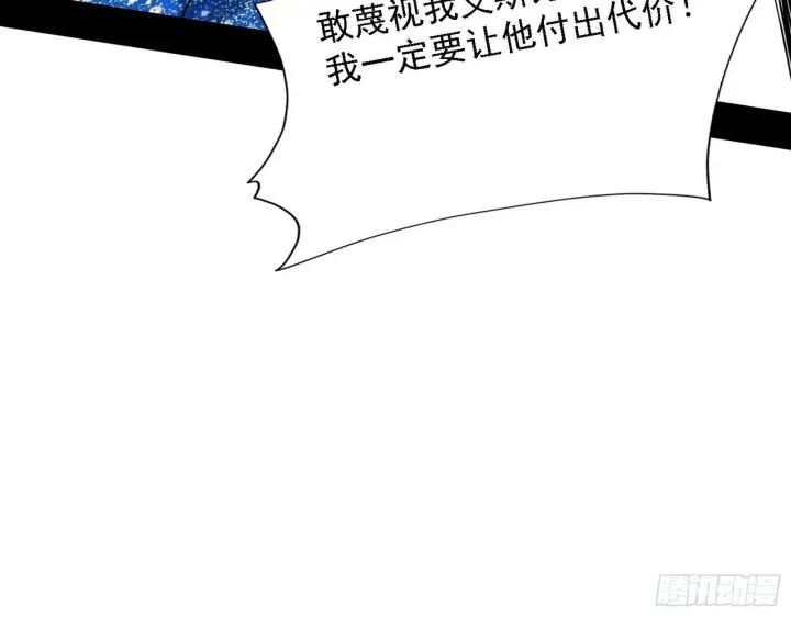 漫画《我为邪帝》发现真相第52张图