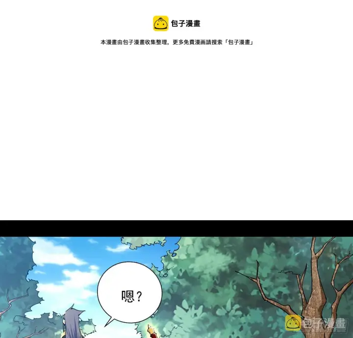 漫画《我为邪帝》发现真相第53张图