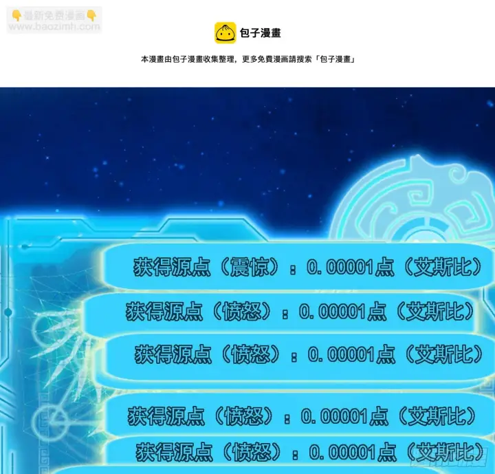 漫画《我为邪帝》发现真相第57张图