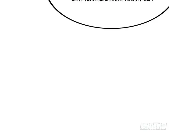 漫画《我为邪帝》发现真相第62张图