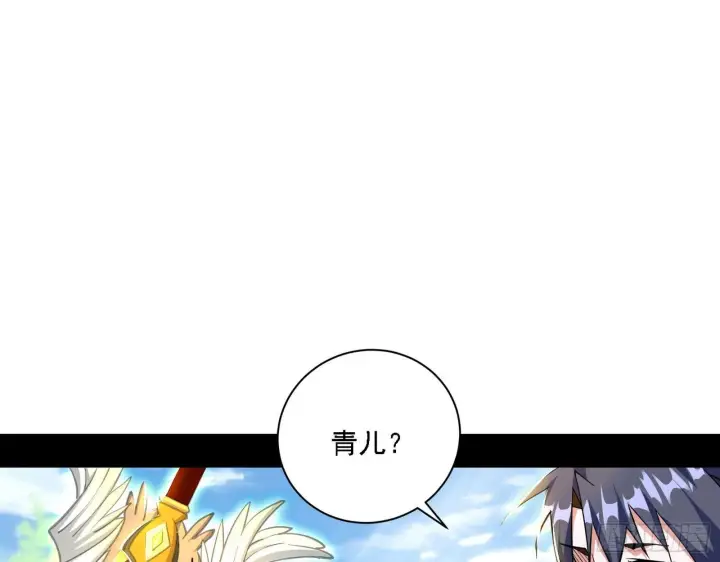 漫画《我为邪帝》发现真相第63张图